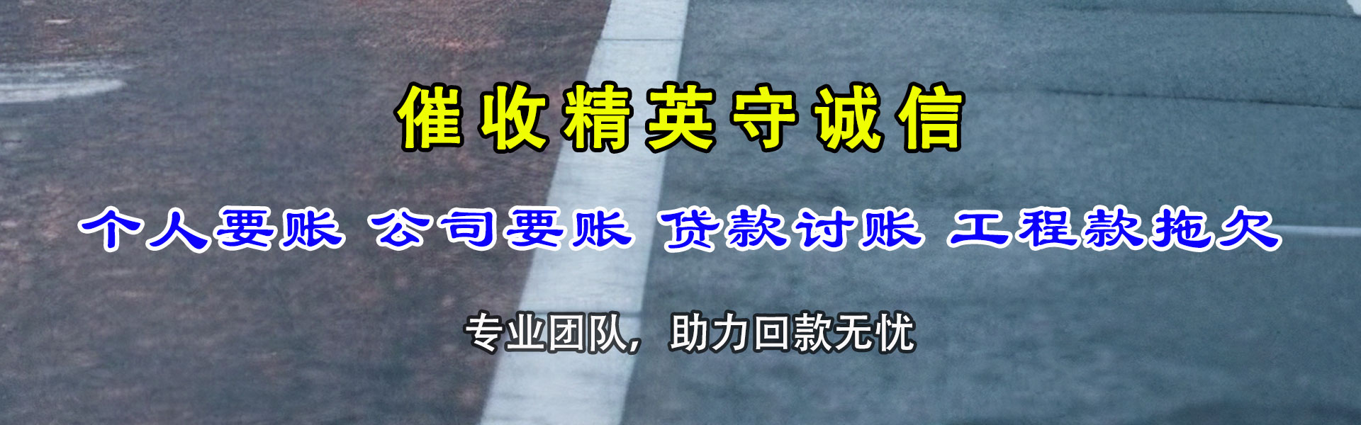 松阳追债公司